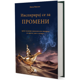 ДВЕ ИНТЕРЕСНИ ПРОМОЦИИ НА КНИГИ ОД МАКЕДОНСКИ АВТОРИ